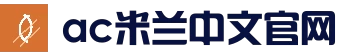 米兰体育首页入口_米兰足球资讯