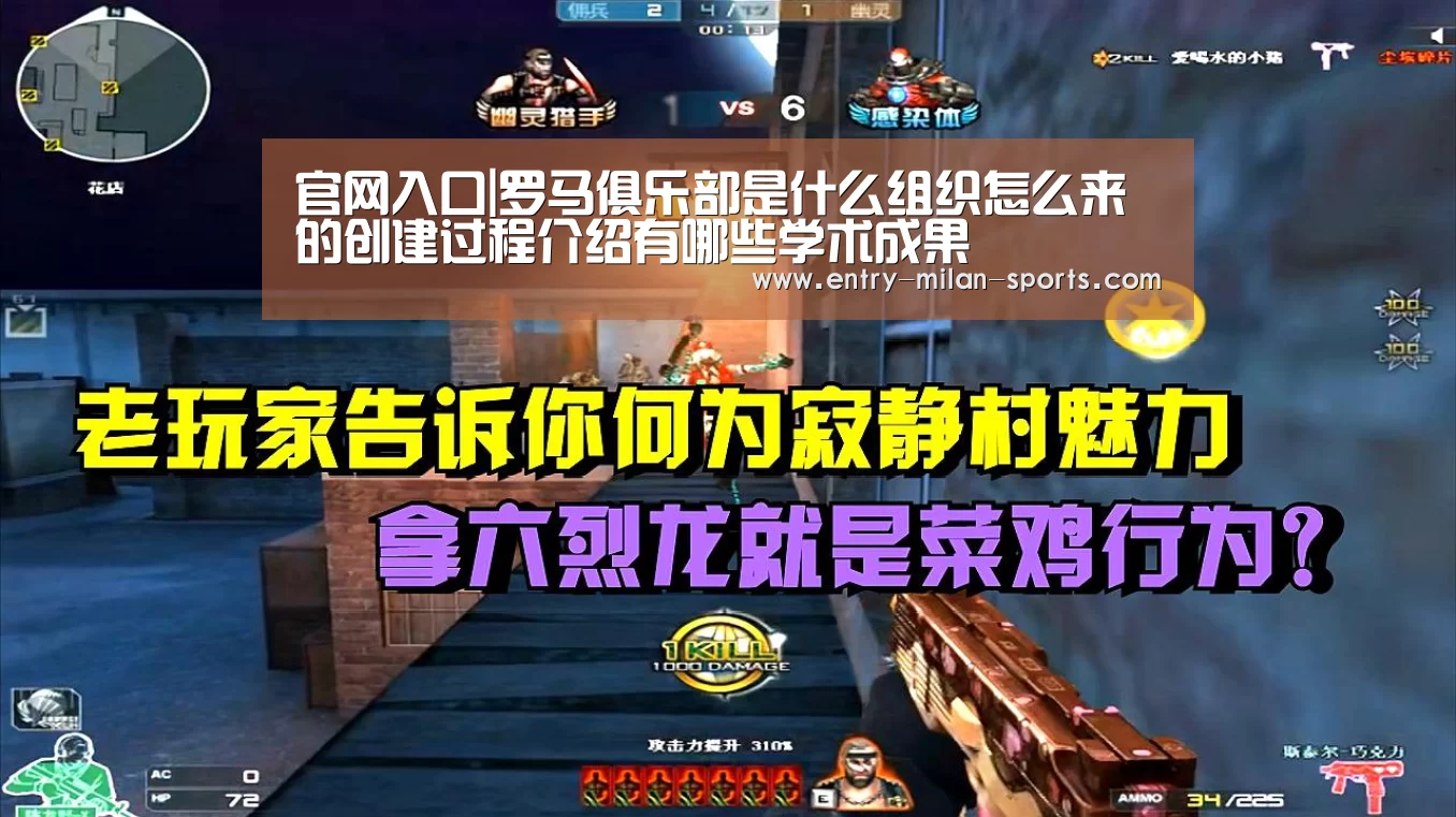 官网入口|罗马俱乐部是什么组织怎么来的创建过程介绍有哪些学术成果(图1)