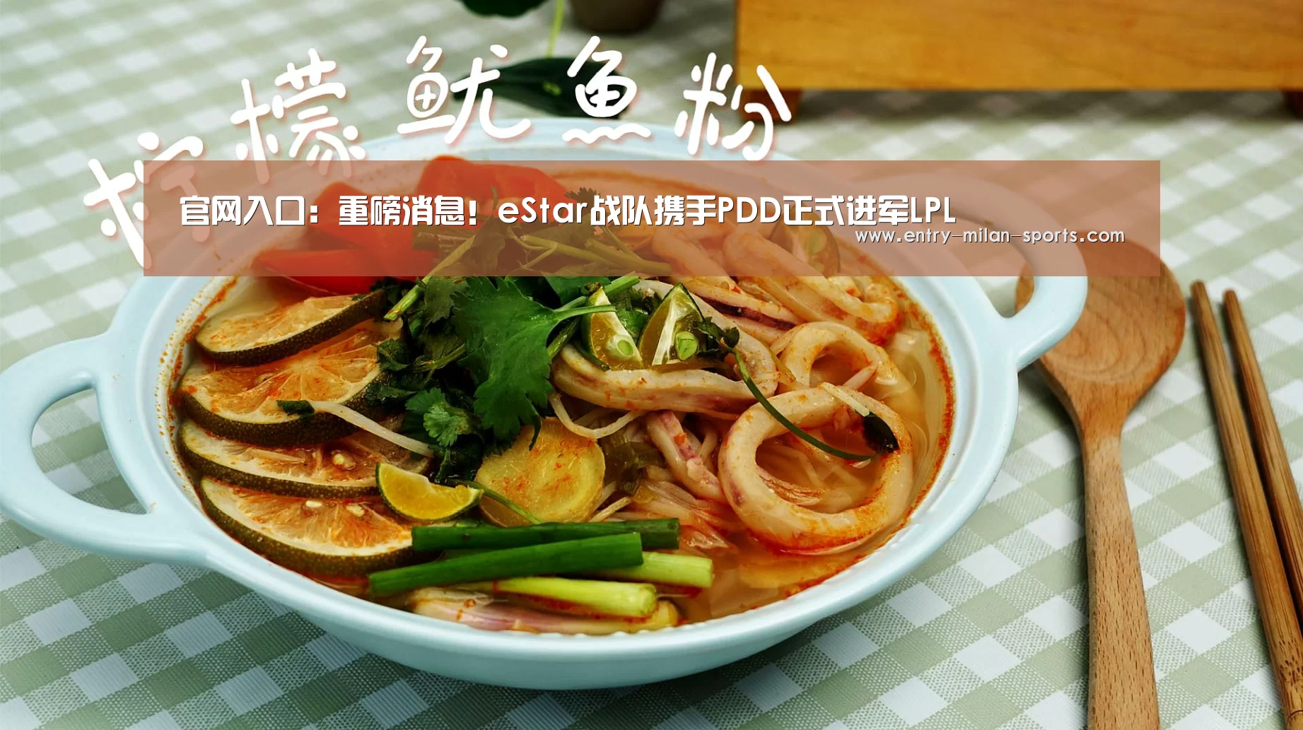 ac米兰中文官网
