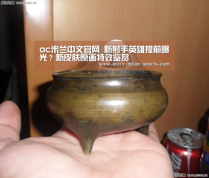 ac米兰中文官网
