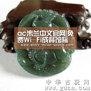 ac米兰中文官网|免费Wi-Fi成餐馆标配华人中餐馆却不敢效仿(图1) ac米兰中文官网|免费Wi-Fi成餐馆标配华人中餐馆却不敢效仿(图1)