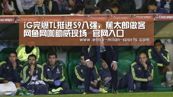 ac米兰中文官网