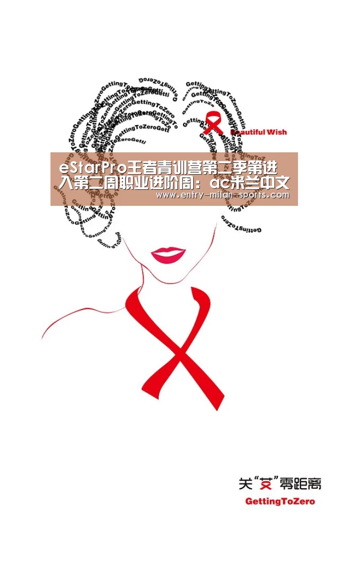 米兰体育