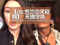 【ac米兰中文官网】
无锡烹协召开《疫情防控与餐饮业如何应对专题会》(图3) 米兰体育